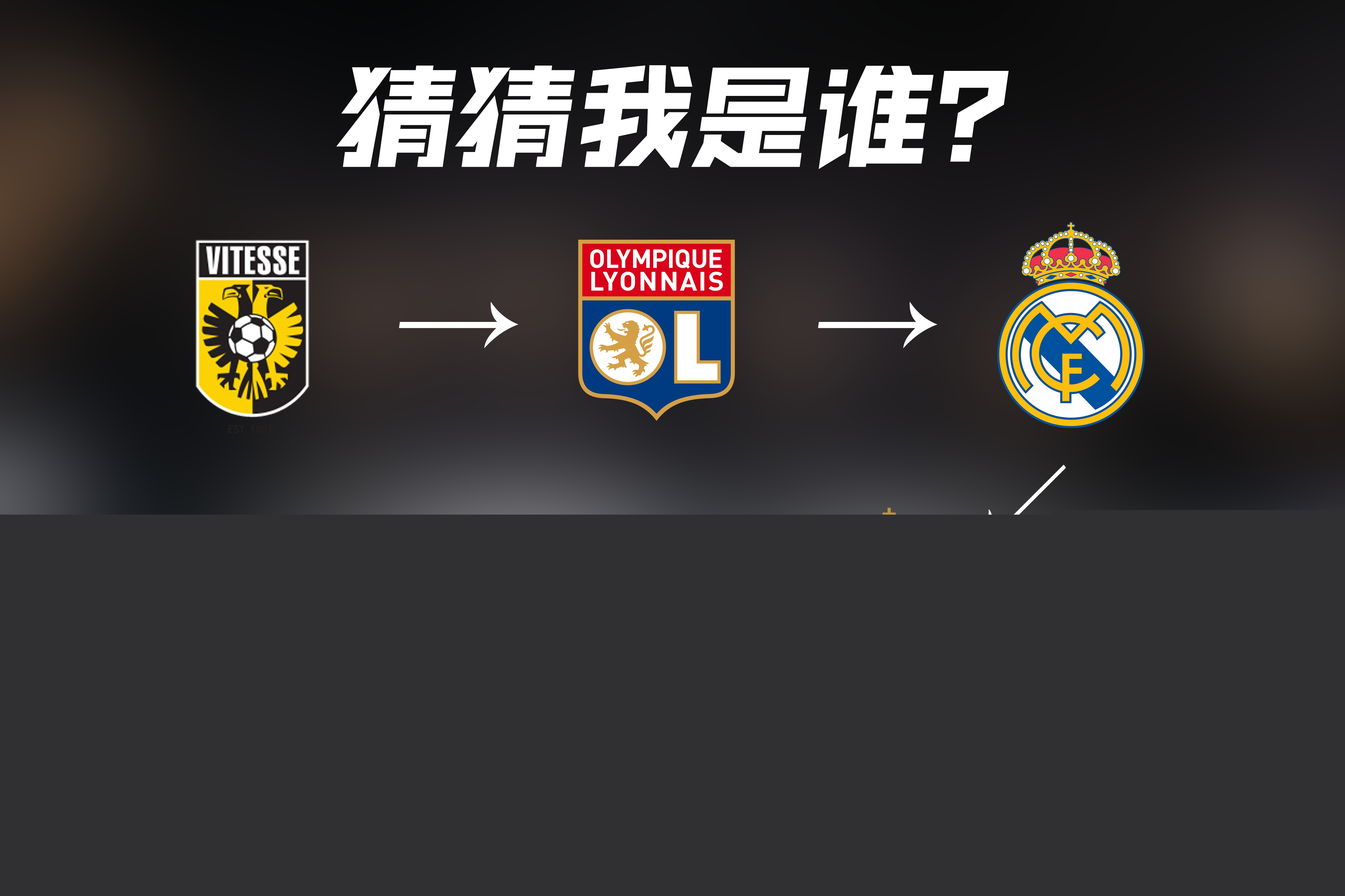 临着签下大